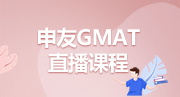 gmat开课时间