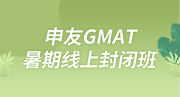 gmat开课时间
